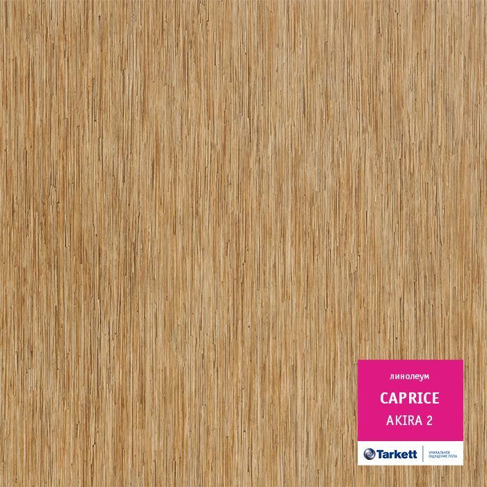 Линолеум бытовой "Tarkett" Caprice Akira 2 (3м) — купить в Сыктывкаре