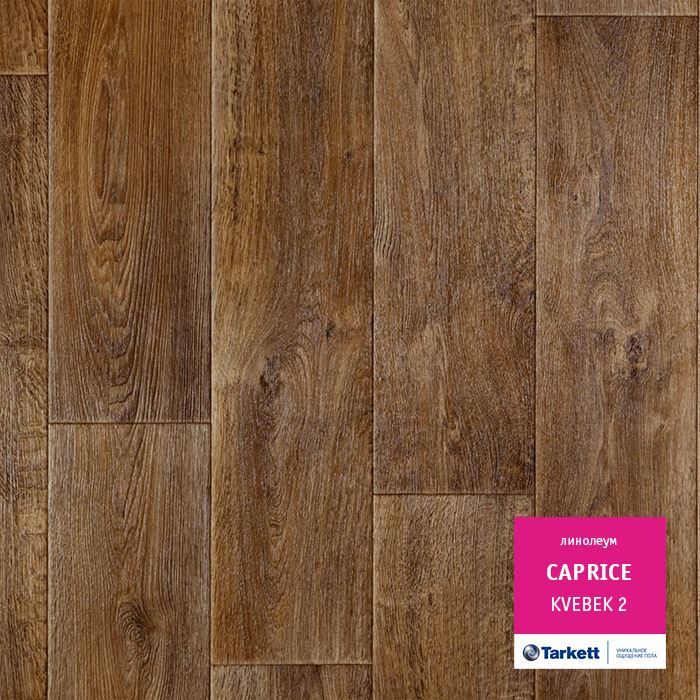 Линолеум бытовой "Tarkett" Caprice Kvebek 2 (4м) — купить в Сыктывкаре