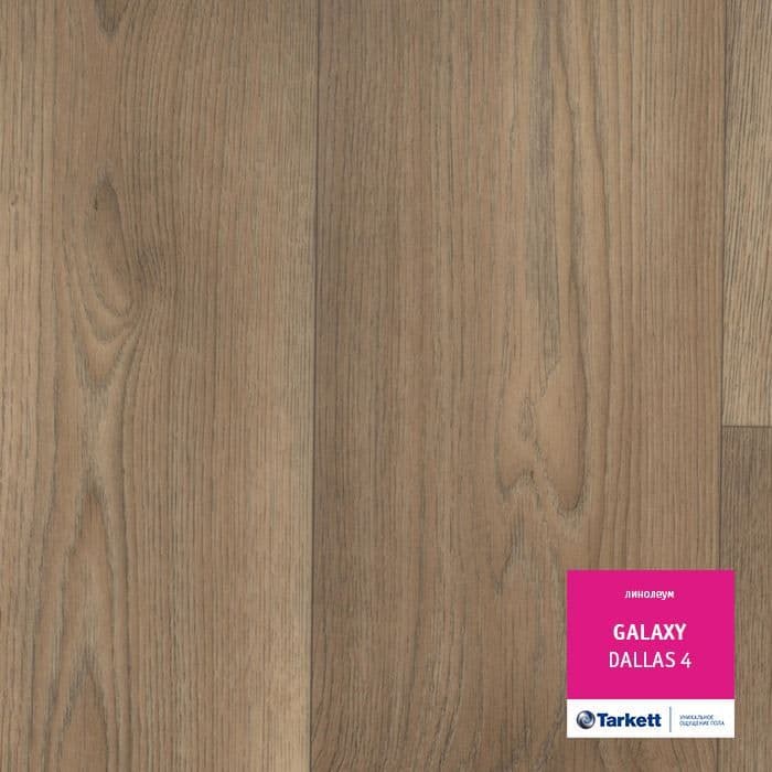 Линолеум полукоммерческий "Tarkett" Galaxy Dallas 4 (3,5м) — купить в Сыктывкаре