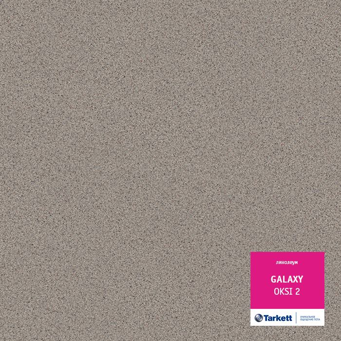 Линолеум полукоммерческий "Tarkett" Galaxy Oksi 2 (3м) — купить в Сыктывкаре