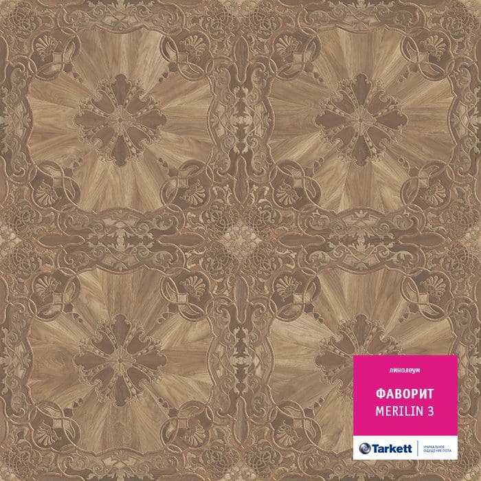 Линолеум бытовой "Tarkett" Фаворит Merilin 3 (3,5м) — купить в Сыктывкаре